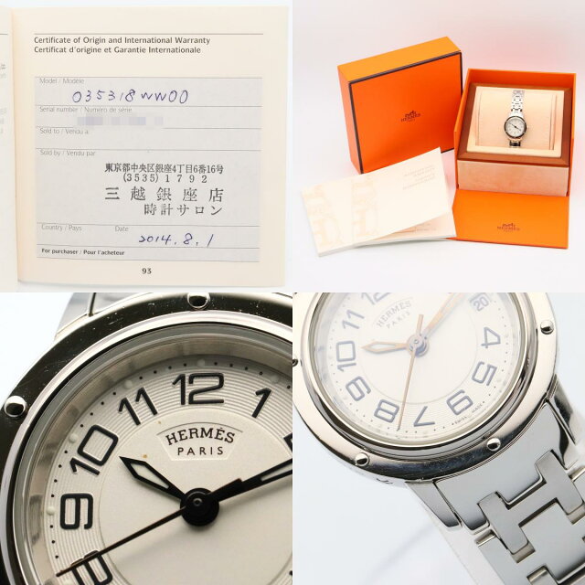 Pre-owned Hermès Clipper Classic stainless steel watch for women, silver, model CP1.210.